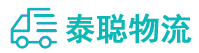 重庆到容城县物流公司